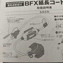 ブレーカー付きコードの画像