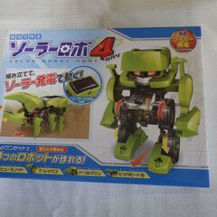 ソーラーロボ４（新品）