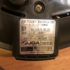 取引中【無料！0円！】象印 電気グリル鍋 温かい鍋料理に♪の画像