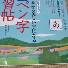 朝のぺん字 練習帖