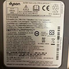 ダイソンハンド掃除機の画像