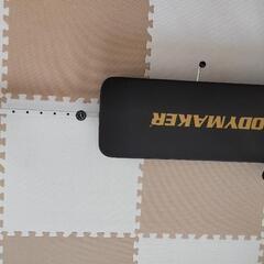 お値下げしました！ボディーメーカー  ボーンストレッチャー