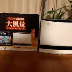 YAMAZEN セラミックファンヒーター 新古品 ☆売約済み