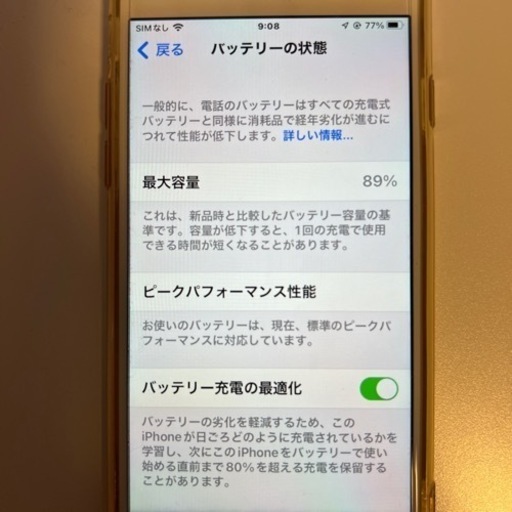 iPhone 8