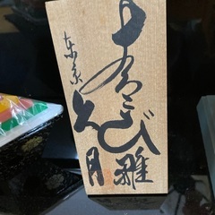 【美品】ひな祭り 雛人形 ヒナ人形  20,000円の画像