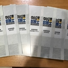中小企業診断士の教本を差し上げますの画像