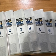 中小企業診断士の教本を差し上げます