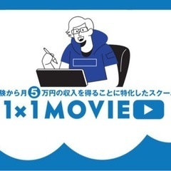 【お子様連れのママさん大歓迎】時給1500円。初心者からでも動画編集スキルやノウハウは全て教えますのでご安心ください！の画像
