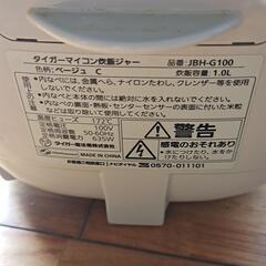 炊飯器　５合の画像