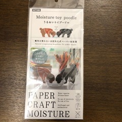 自然気化式ペーパー加湿器　トイプードル/値下げ