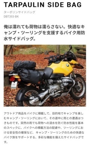 ドッペルギャンガー　バイク　ターポリンサイドバッグ　DBT393