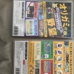 Switch ソフト　２本