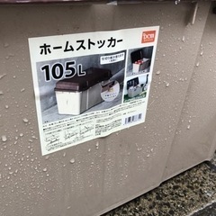 【No③】灯油缶収納ボックス　ホームストッカー の画像
