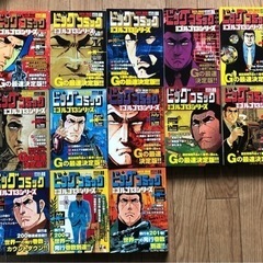 ゴルゴ13シリーズNo201〜213