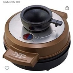マイビストロ　ワッフルメーカー
