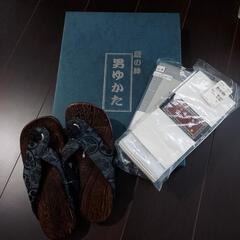 男物浴衣セット