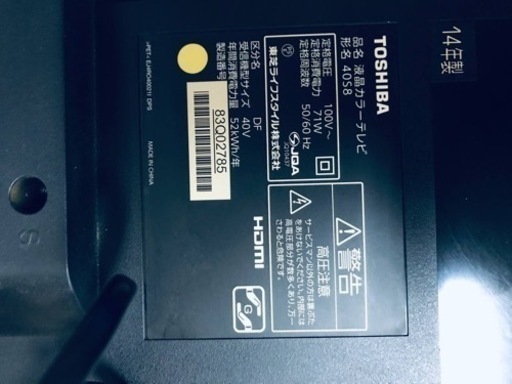 1460番 TOSHIBA✨液晶カラーテレビ✨40SB‼️