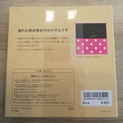 (お話し中)ディズニー 今治ハンカチ 新品 ミニーちゃんの画像
