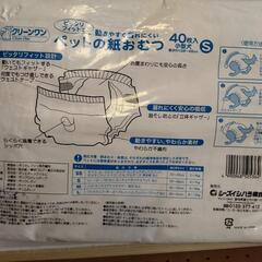 紙おむつ（犬用Sサイズ）未使用の画像