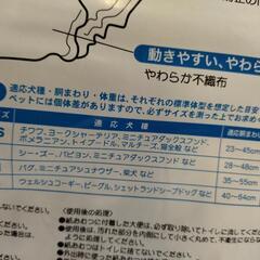 紙おむつ（犬用Sサイズ）未使用の画像