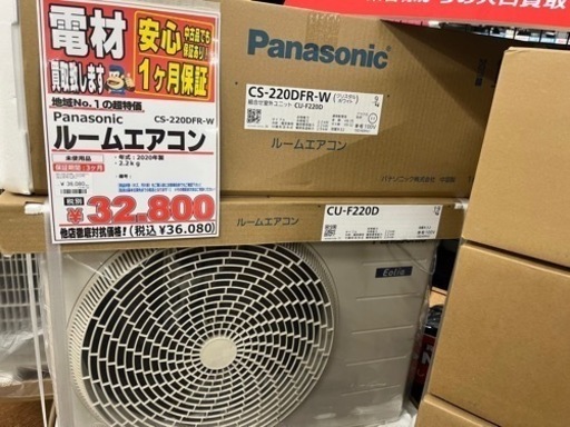 P anasonic ルームエアコン　2.2k 未使用　【店頭取引限定】【未使用品】早い者勝ち！