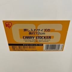 収納ケース キャリーストッカー 単品の画像