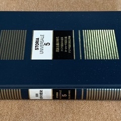 図説　世界の歴史の画像