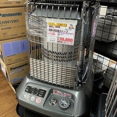 【店頭取引限定】【中古品】早い者勝ち！🚛足立区近郊のみ配送可能！！ 