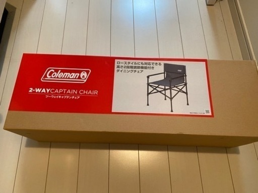 コールマン　ツーウェイキャプテンチェア(グレー)