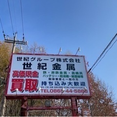 鉄くず　金属のスクランプ　