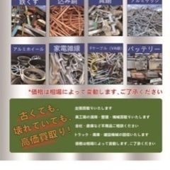 鉄くず　金属のスクランプ　 - その他