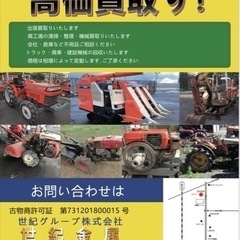 鉄くず　金属のスクランプ　 - 浅口市