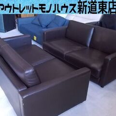 2人掛けソファ 155cm 2点セット 同商品 応接セット レザー 合皮 ブラウン