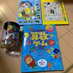 算数ゲームとおまけ双六