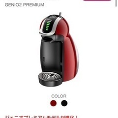 ドルチェグスト ジュニオ2 