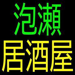 週払いOK！深夜勤急募