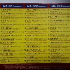 永遠のバラード ３枚組ＣＤ（全４５曲）の画像