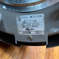 象印　グリルなべ　ホットプレートの画像