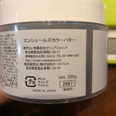 エンシェールズ　カラーバター　残量4分の1程度　ココアブラウンの画像