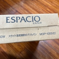 エスパシオ　グリルパン　1-2人用の画像