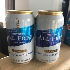 ノンアルコールビール　2本　無料