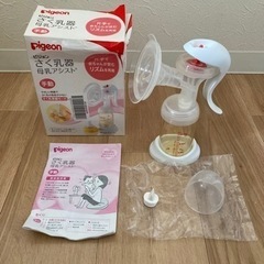 新生児用品　中古品 8点セット　抱っこ紐　チャイルドシート　搾乳器　ミルトン　転倒防止ヘッドガード　他の画像