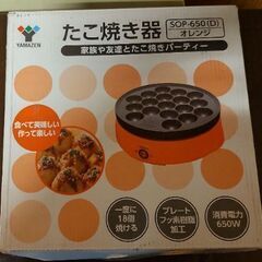 たこ焼き器 2台セット