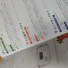 【値下げしました】醗酵メーカー菌活美人SL-5新品未使用の画像