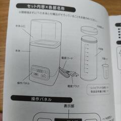 【値下げしました】醗酵メーカー菌活美人SL-5新品未使用の画像