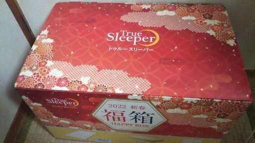 トゥルースリーパー