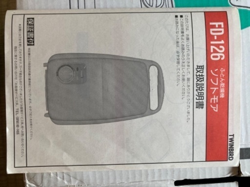 布団乾燥機！新品！未使用！