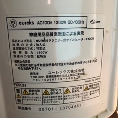 オイルヒーター　高性能❗️ eureks 定価約35000円の画像