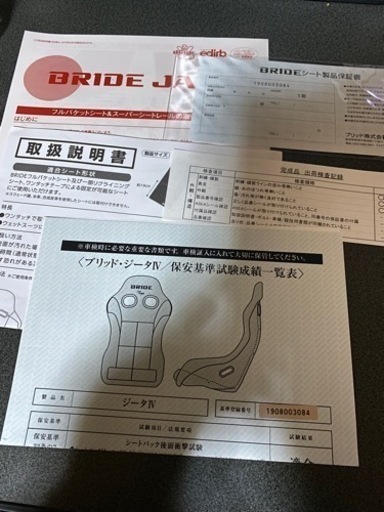 BRIDEフルバケ ジータ4 美品 おまけ付き