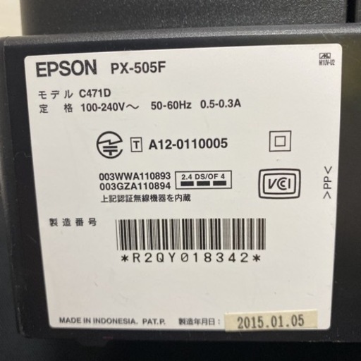 【取引決定】EPSON プリンター PX505f
